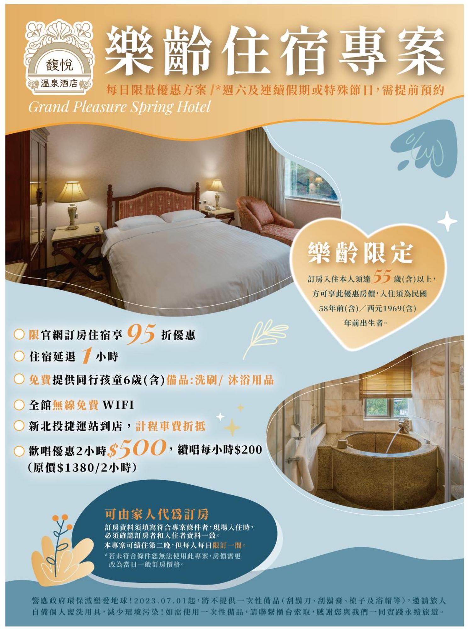 Grand Pleasure Spring Hotel Taipei Luaran gambar
